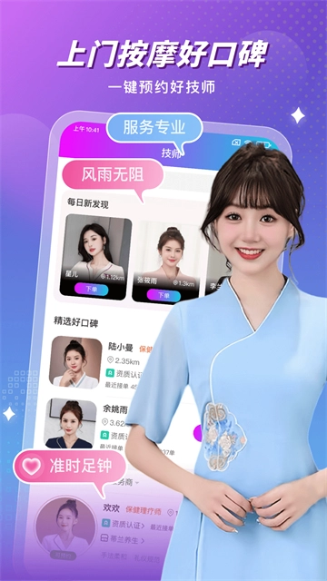 按个摩(1)