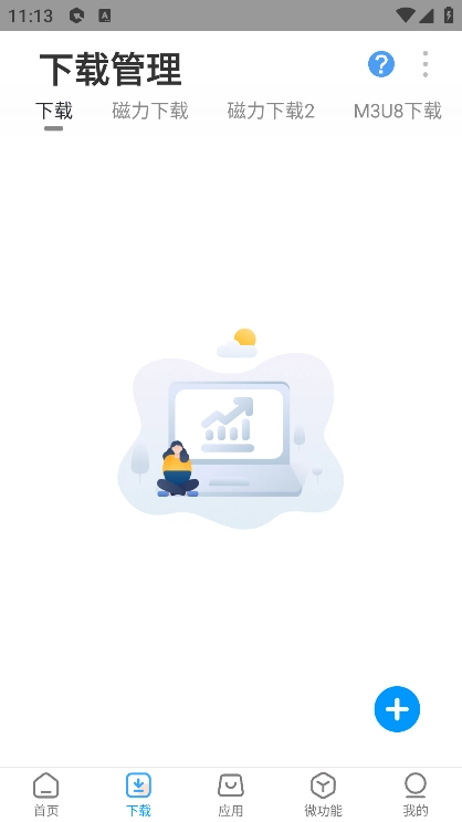 资源大师手机版