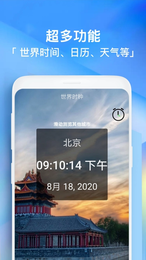 闹钟助手安装安卓版