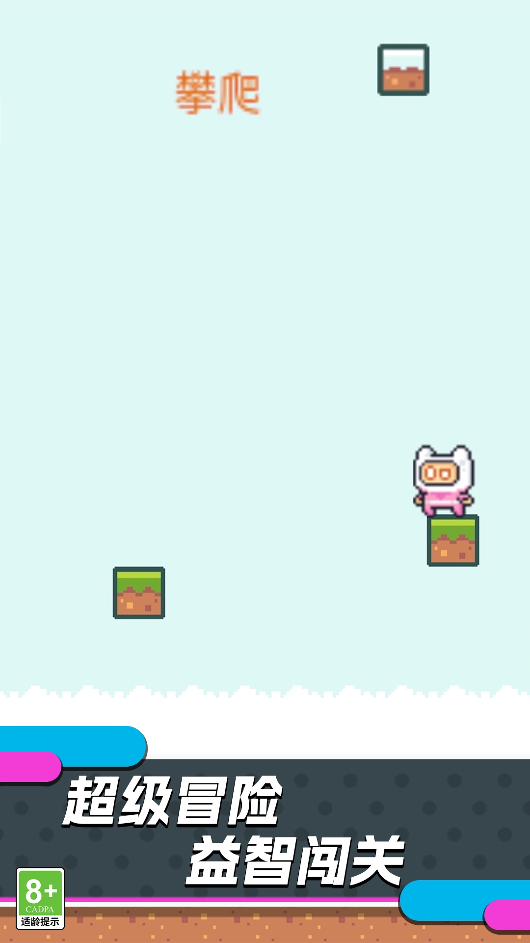 勇者无畏挑战(1)