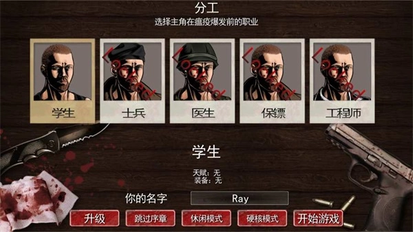 尸变纪元(2)