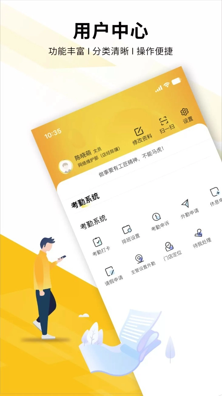 裕丰经纪免费版图2