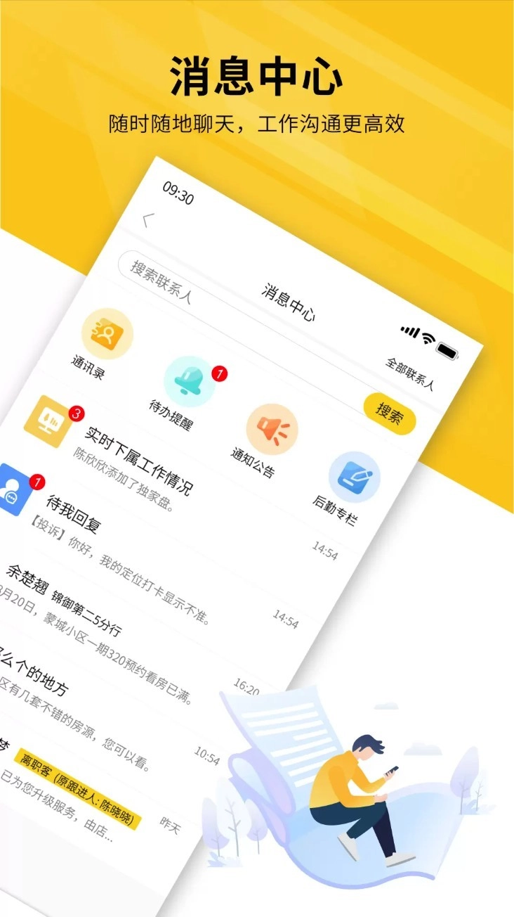 裕丰经纪免费版图4