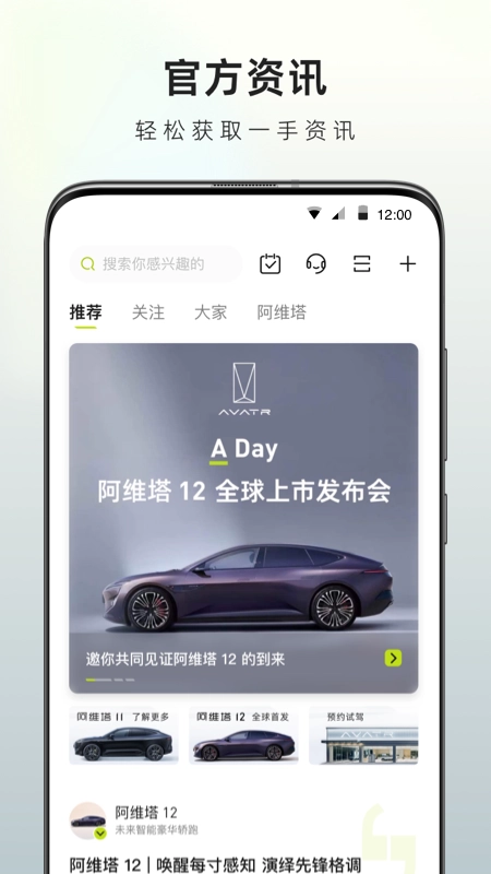 阿维塔  安卓版