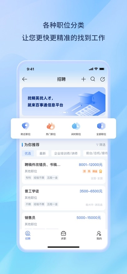 百事通最新版