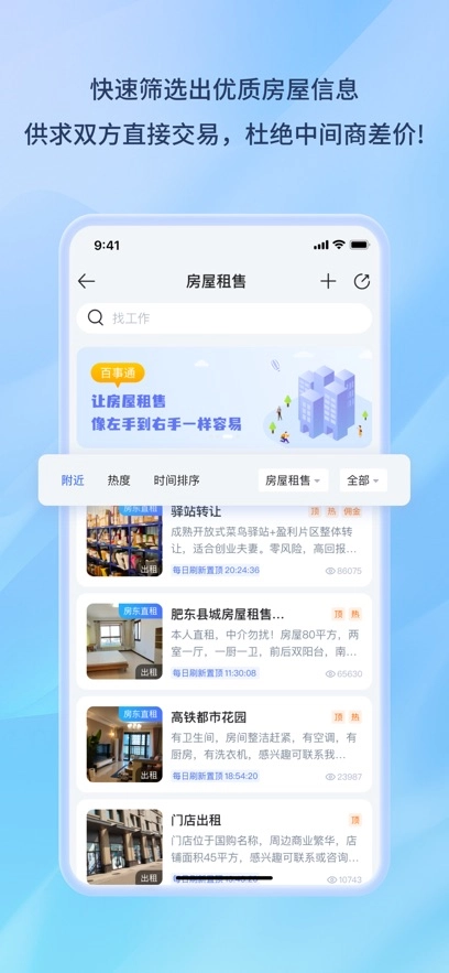 百事通最新版