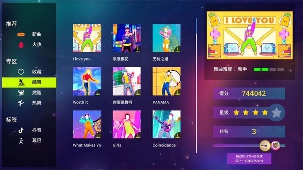 热舞型动派对