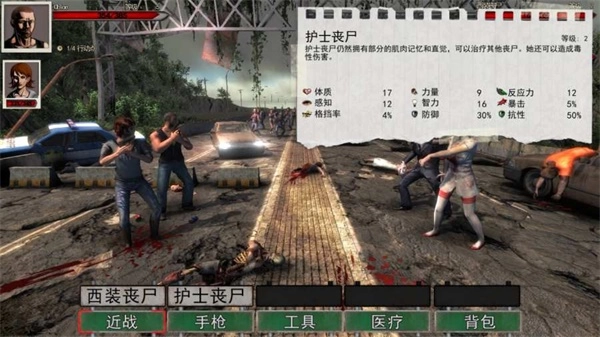 尸变纪元(3)