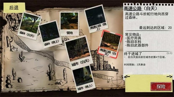 尸变纪元(1)