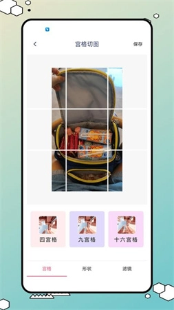 我爱截图最新版