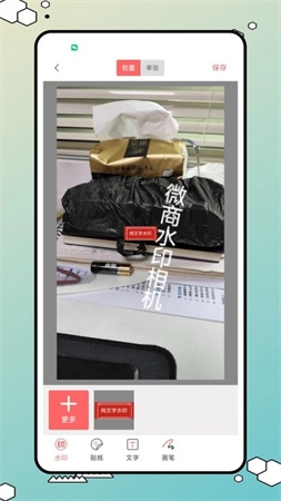 我爱截图最新版