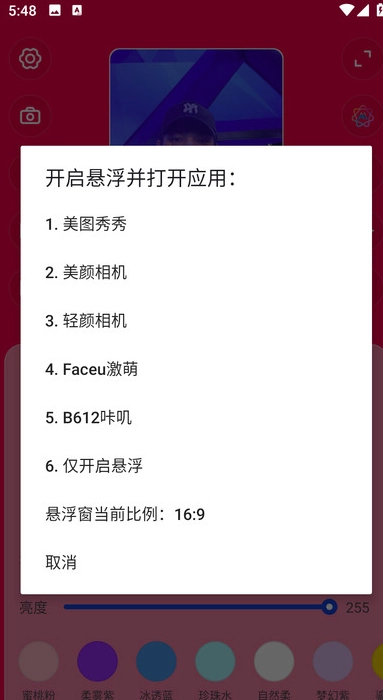 美光相机安装手机版