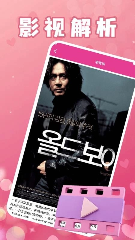 韓小劇播放器截圖2