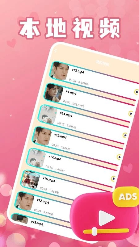 韓小劇播放器截圖3