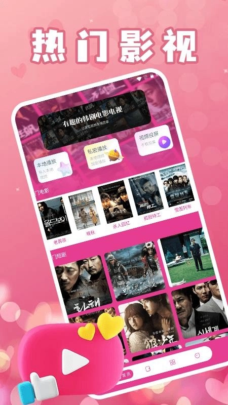 韓小劇播放器截圖0