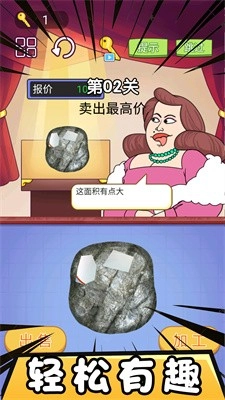 市长的财富日记图1