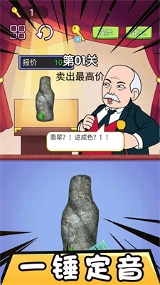 市长的财富日记图2