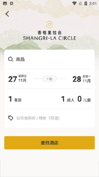 播城安卓直装版图2
