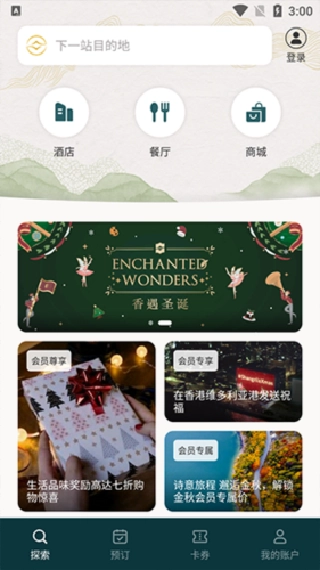播城安卓直装版图1