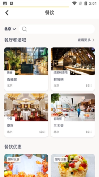 播城安卓直装版图3