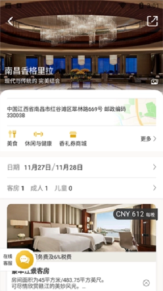 播城安卓直装版图4