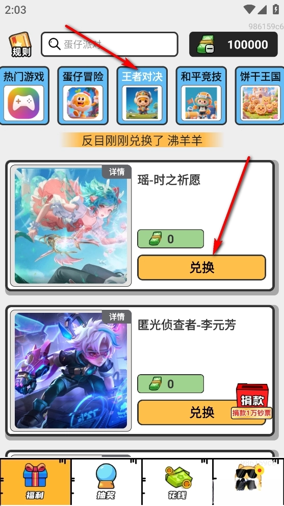 零氪皮肤免费版下载