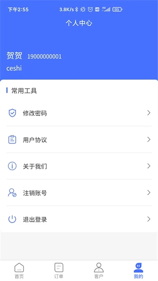即时订货图2