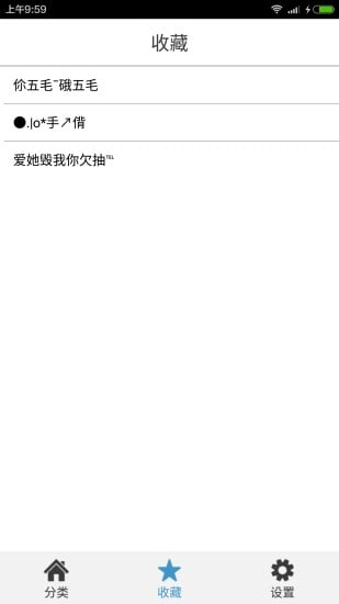 网名大全官方版图1