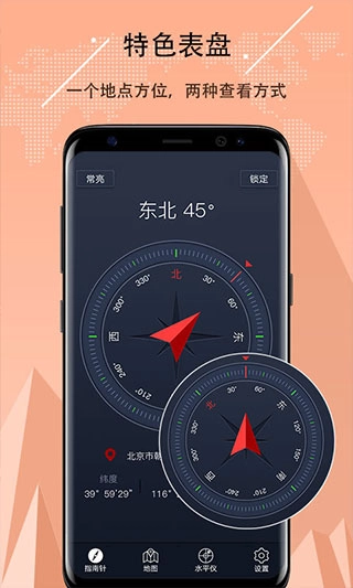 超级指南针最新版图3