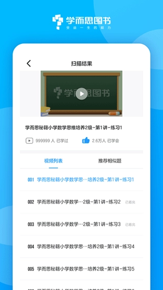 好未来图书最新版