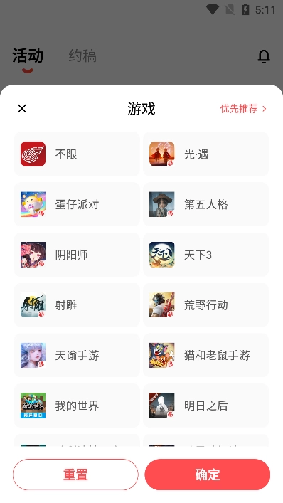 网易创作匠最新版