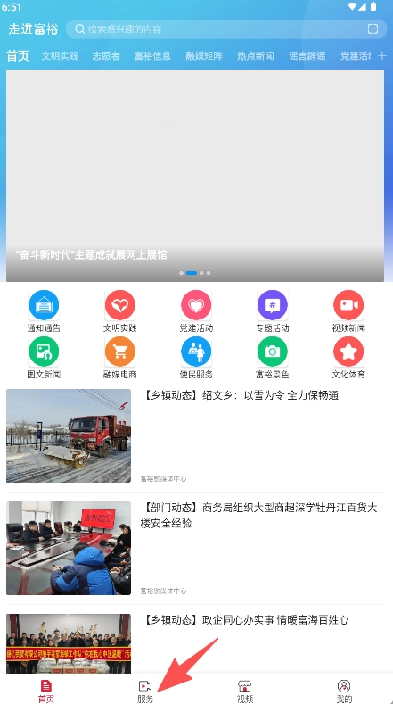 走进富裕免费下载