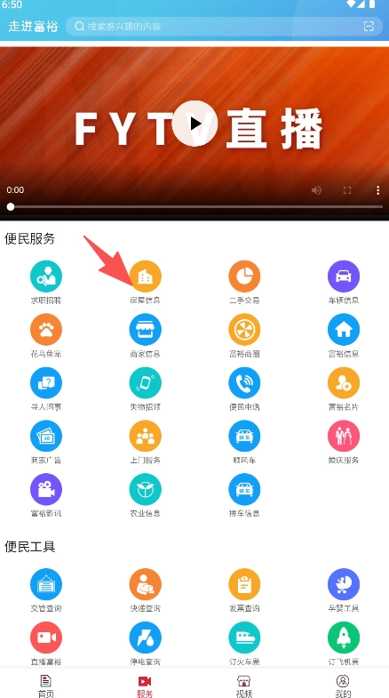 走进富裕免费下载
