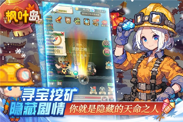 枫叶岛免费版图3