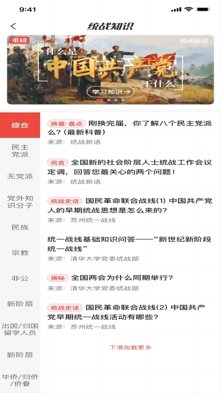 同心金陵手机版