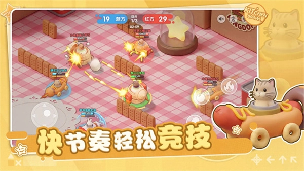 厨房大作战最新版