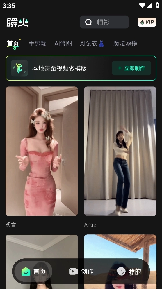 瞬火