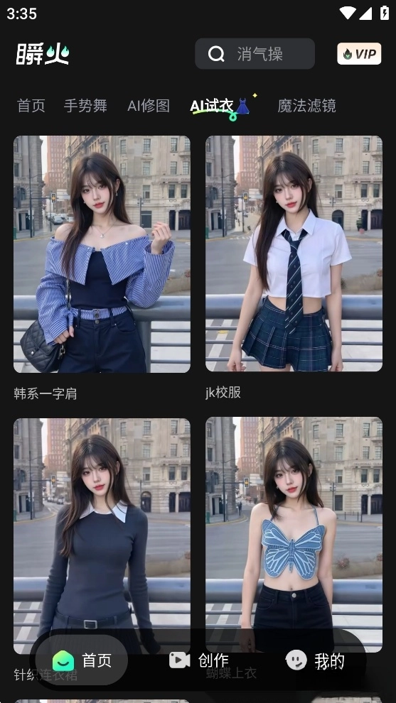 瞬火