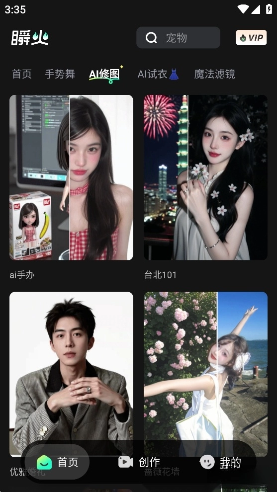 瞬火