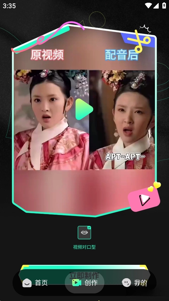 瞬火