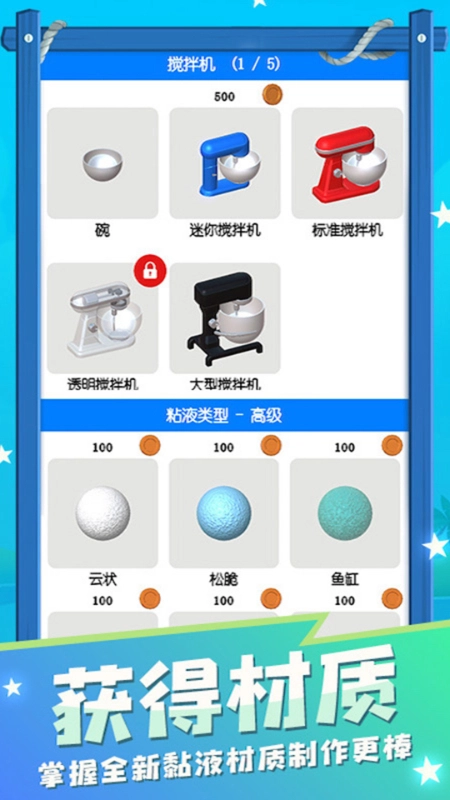 粘土史莱姆模拟器免费版