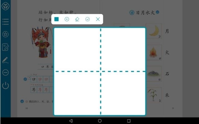 人教智慧教学平台天津版截图2