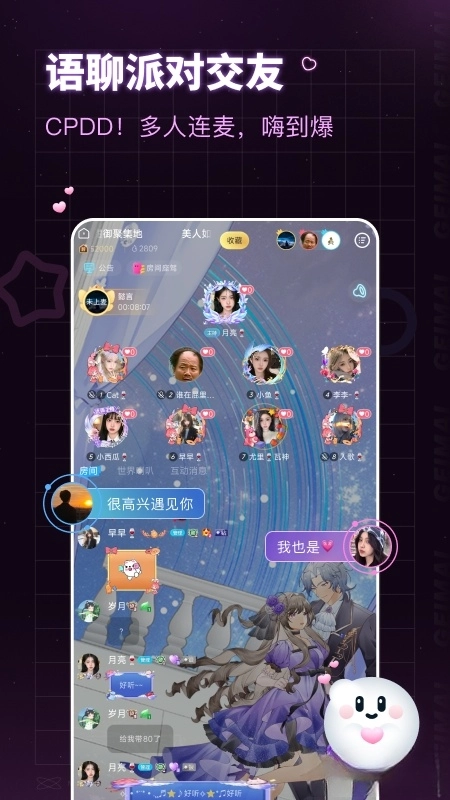 给麦
