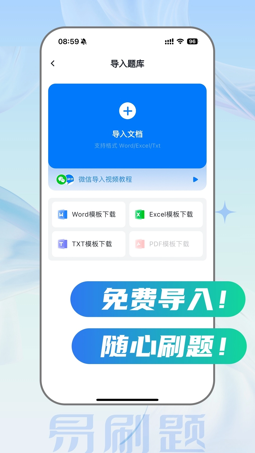 易刷题(4)