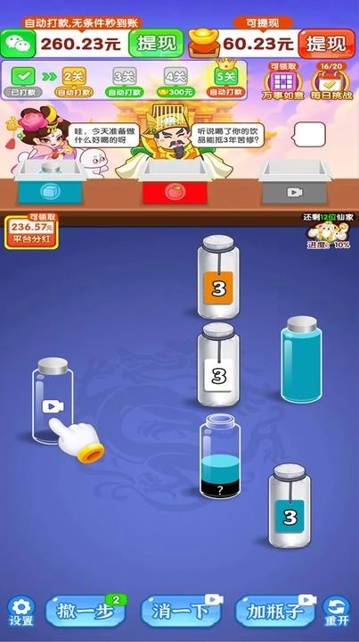 万事亨通图2