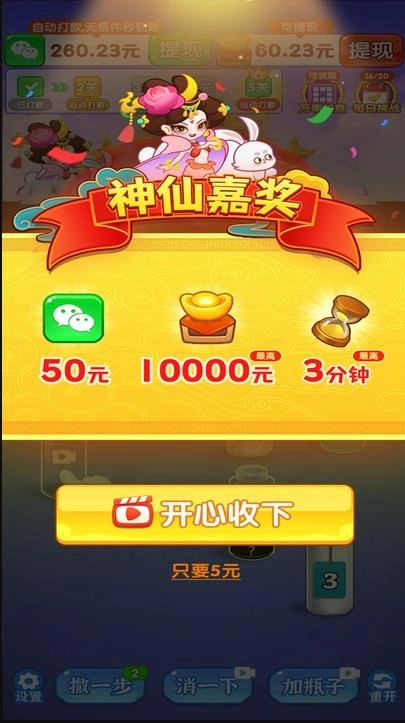 万事亨通图1