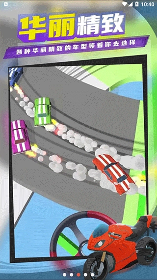 超速漂移安装手机版