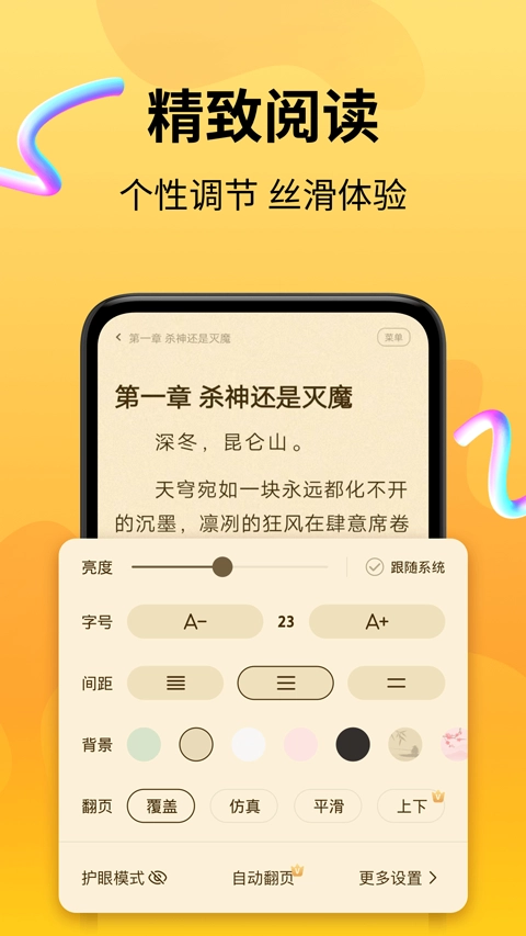 拾光小说通用版图3