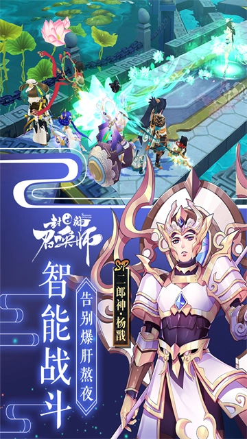 封神召唤师九游版图5
