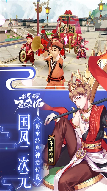 封神召唤师九游版图4